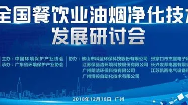 餐飲油煙也排放大量VOCs,國(guó)家排放標(biāo)準(zhǔn)將修訂