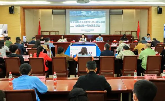 深圳寶安:VOCs源頭減排專項補(bǔ)貼單個企業(yè)累計不超過300萬元